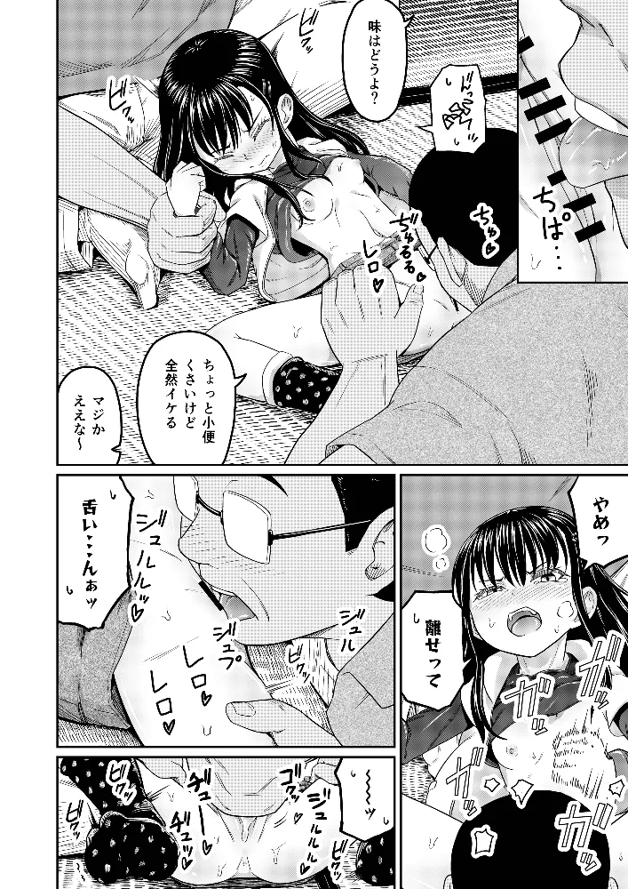 Koitsura Honto ni Saitei desu!! page 10 full