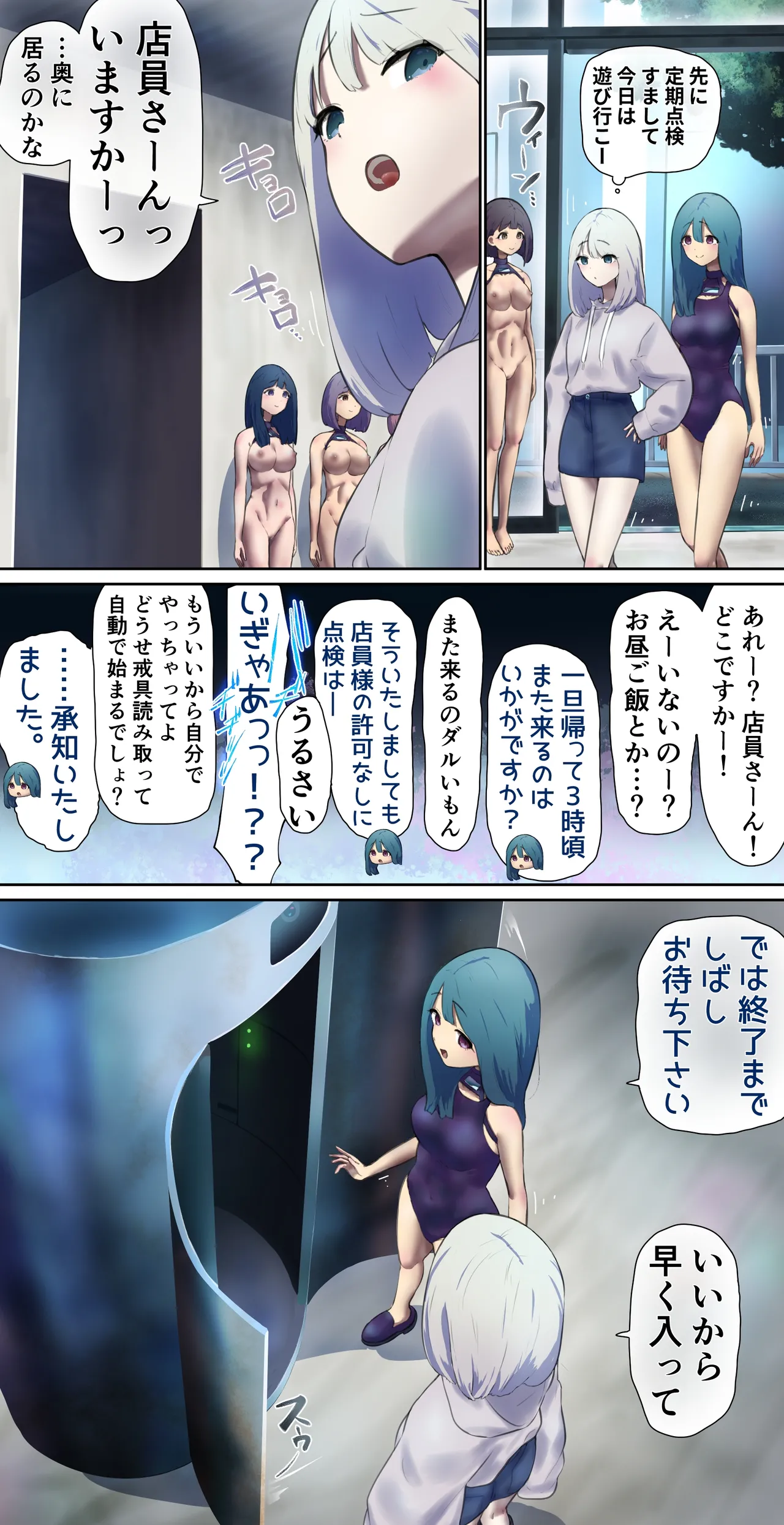 A girl came for regular maintenance on her love doll page 1 full