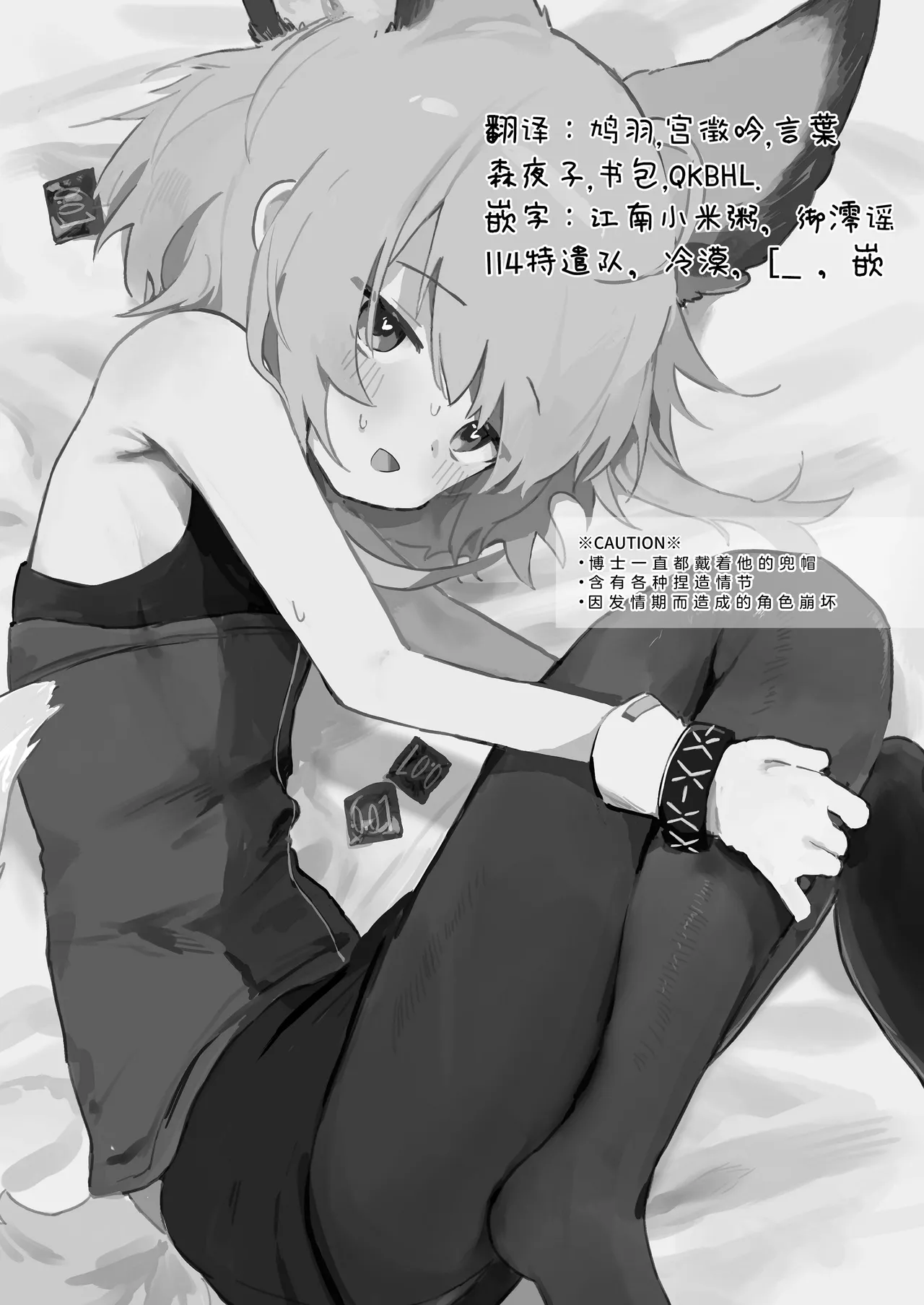 Sussurro ga Hisho ni Natta. | 苏苏洛成为了秘书。 page 2 full