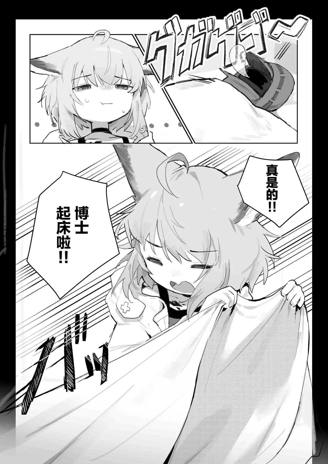 Sussurro ga Hisho ni Natta. | 苏苏洛成为了秘书。 page 8 full