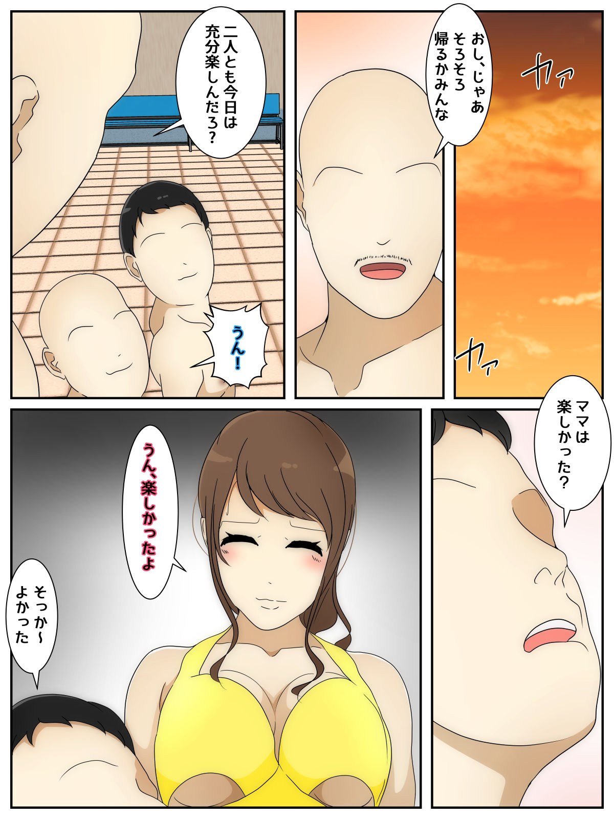 My mom was raped by my best friend and his father while we were playing at the pool 2 Part 2 page 2 full