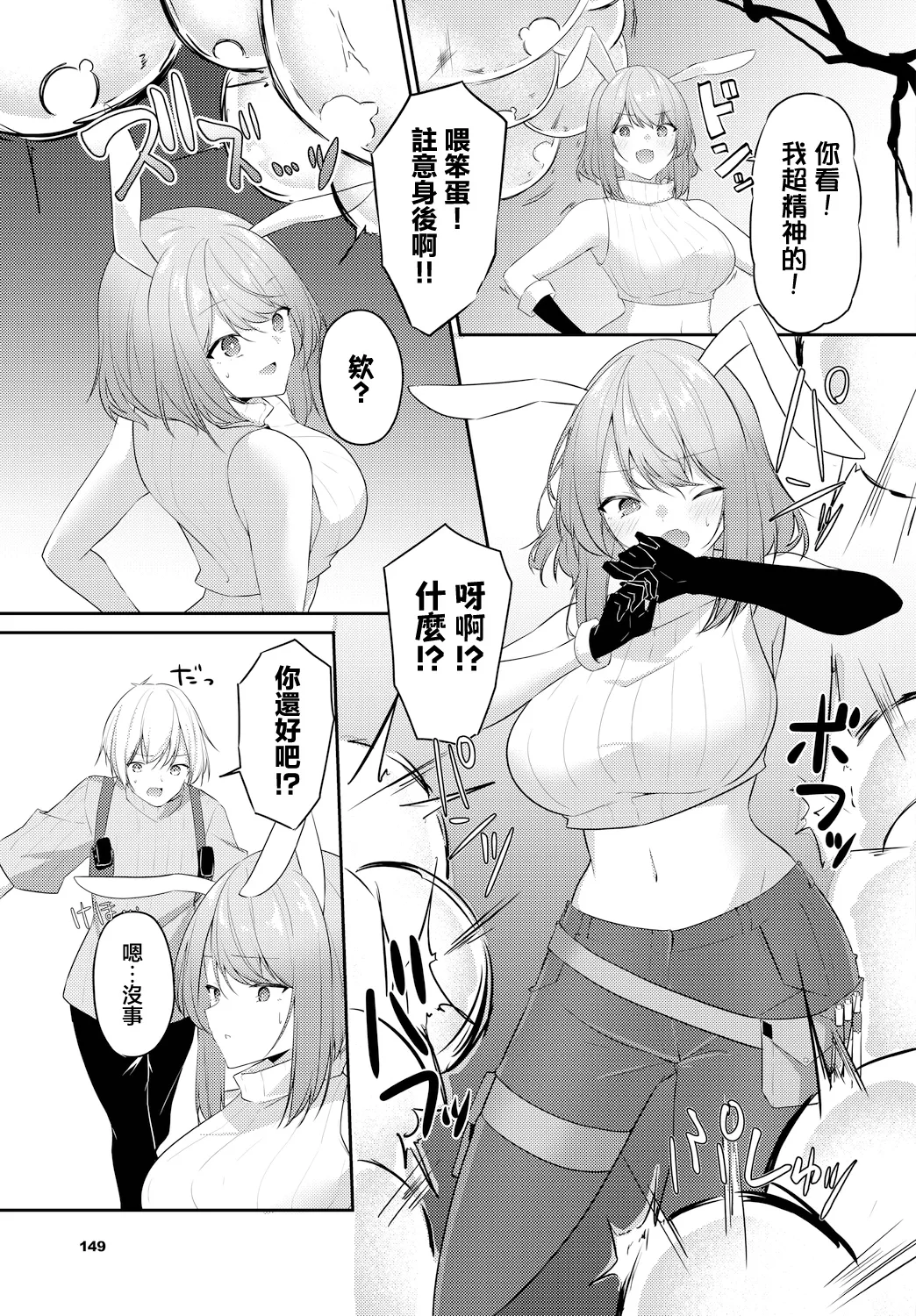 発情期が止まらない!! page 3 full