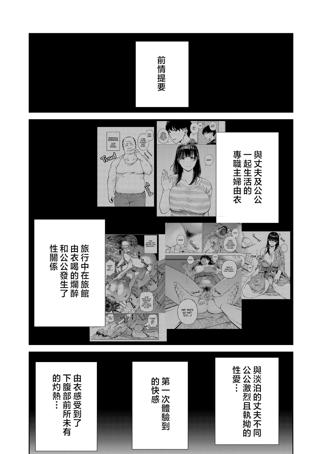 義父に抱かれる妻 由衣編 2 page 2 full