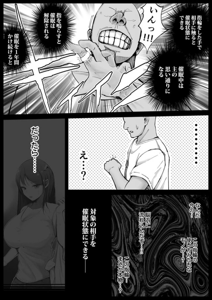堅物な人妻に催眠かけてエロ漫画風孕まセックス page 10 full