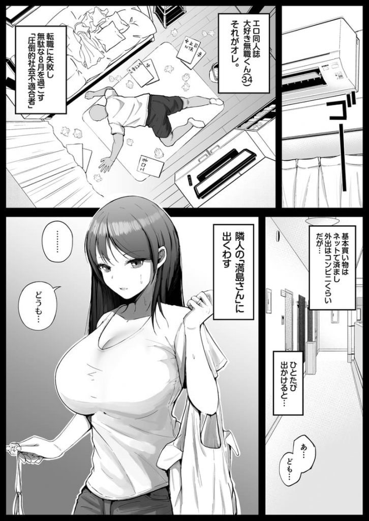 堅物な人妻に催眠かけてエロ漫画風孕まセックス page 3 full