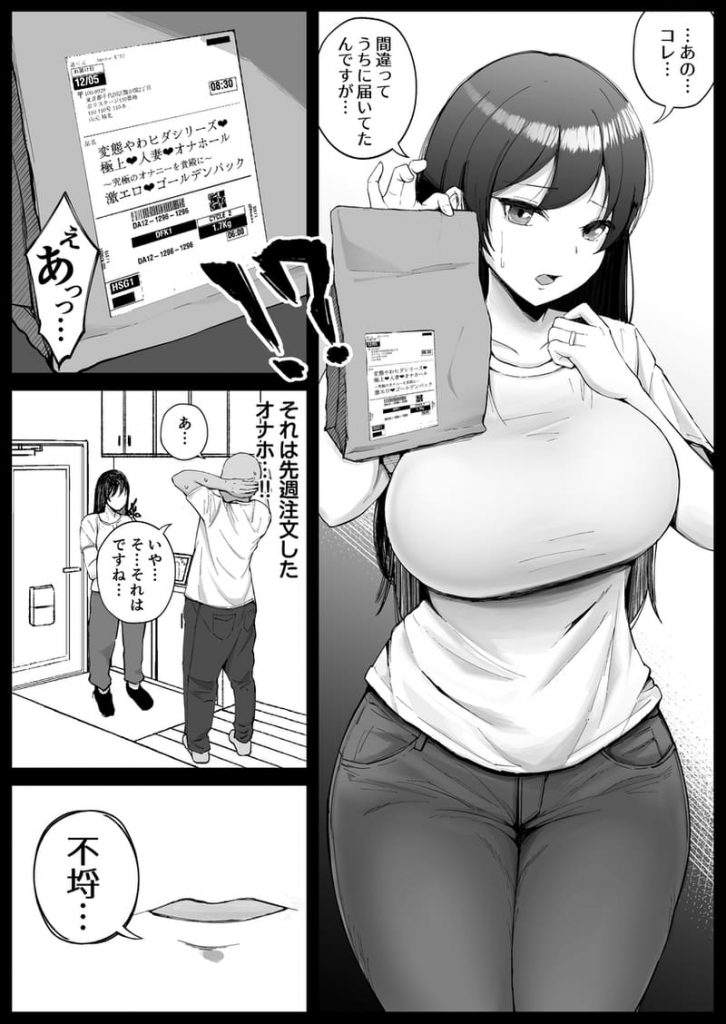堅物な人妻に催眠かけてエロ漫画風孕まセックス page 7 full