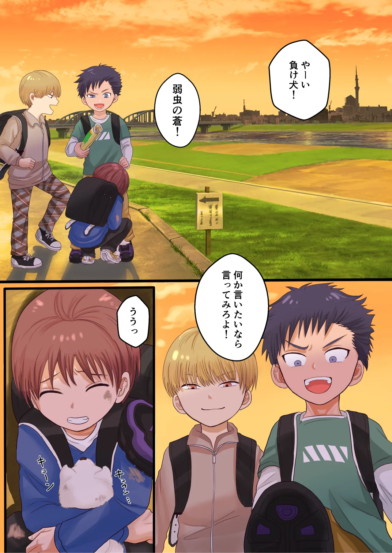 Toaru TS Musume, Joshi o Tomari-kai de Iroiro Sareru Ohanashi page 1 full