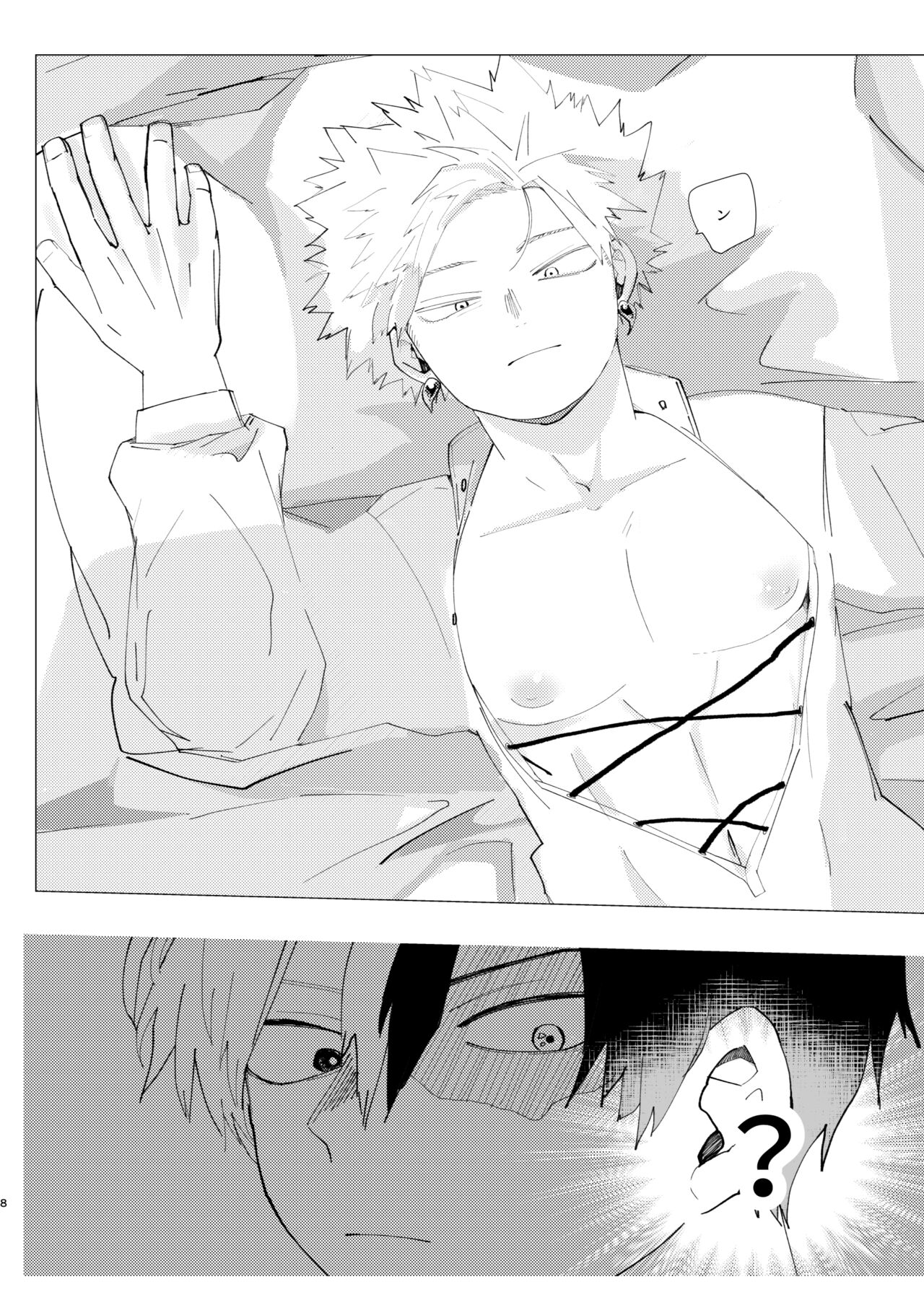 Koishi-sa no Hatsuro page 7 full