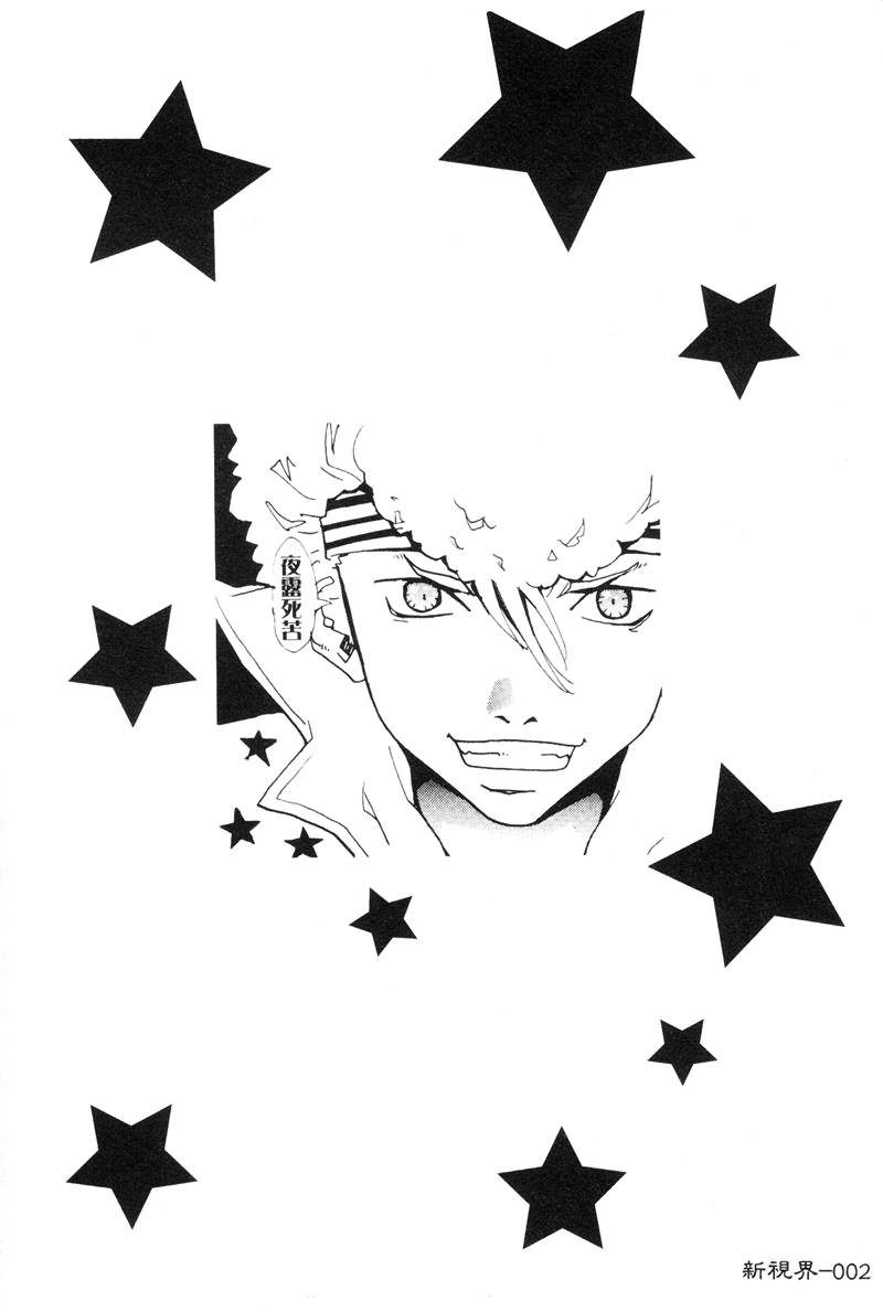 RAN-MAN Vol. 5 Boyish Girl Anthology page 3 full