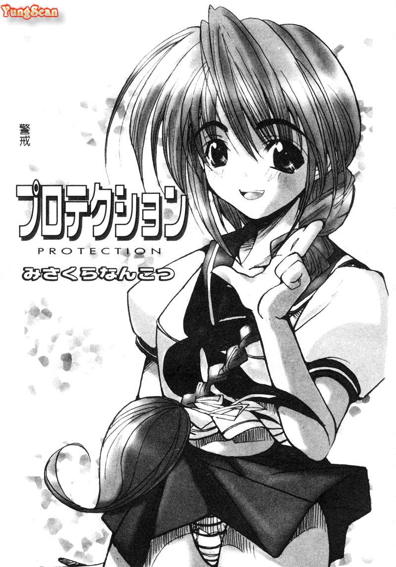 RAN-MAN Vol. 5 Boyish Girl Anthology page 4 full