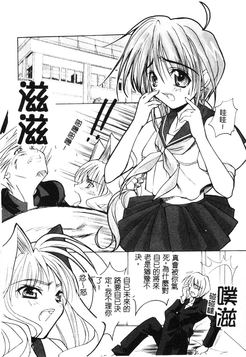 RAN-MAN Vol. 5 Boyish Girl Anthology page 5 full