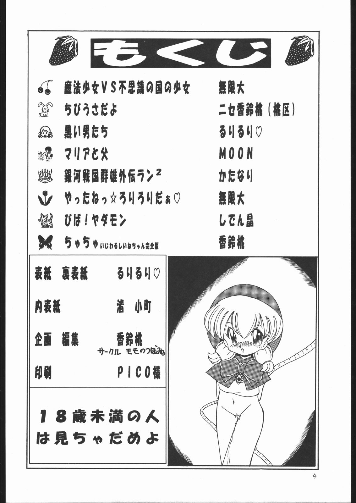 Lolikko LOVE 2 page 3 full