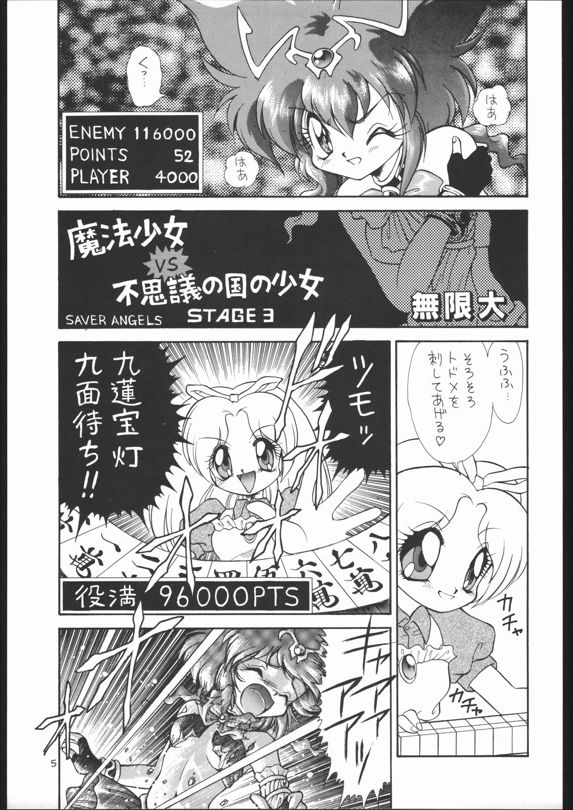 Lolikko LOVE 2 page 4 full