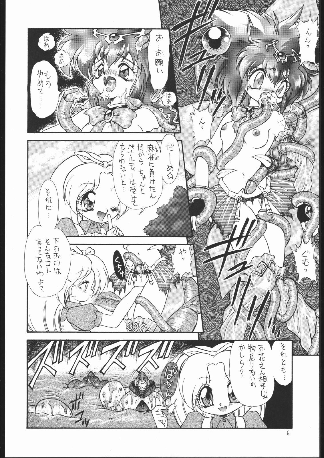 Lolikko LOVE 2 page 5 full