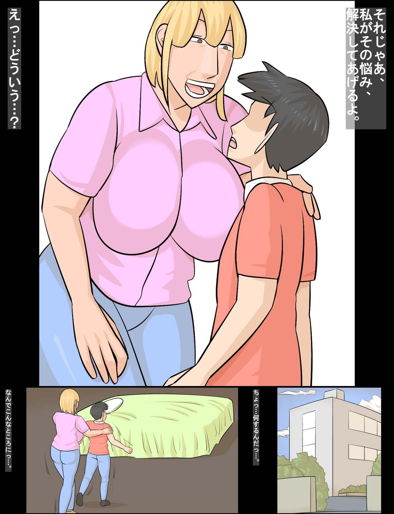 Kanojo ni wa Shasei Dekinainoni, Kinjo no Gyaru Juku onna ni wa… . page 10 full