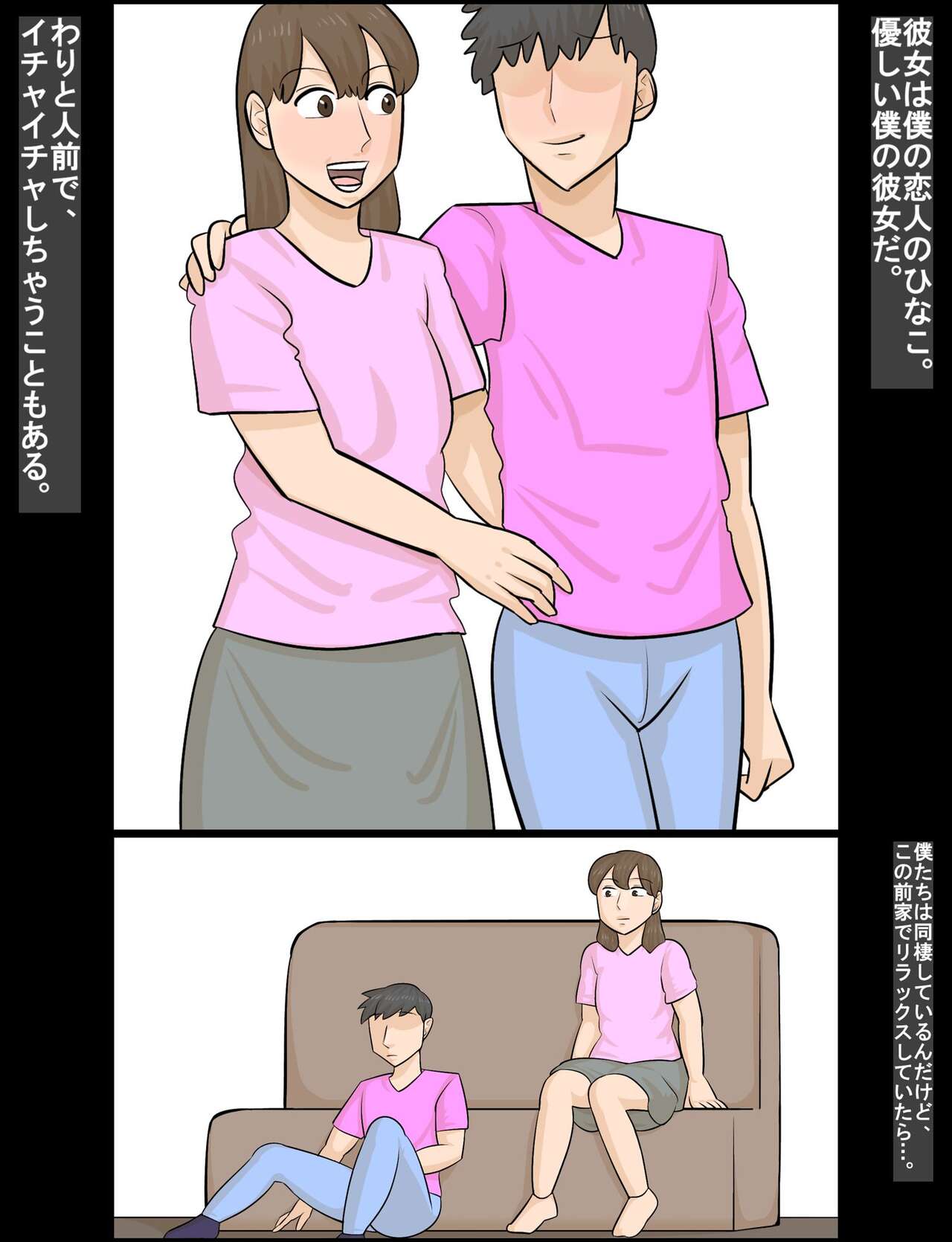 Kanojo ni wa Shasei Dekinainoni, Kinjo no Gyaru Juku onna ni wa… . page 2 full