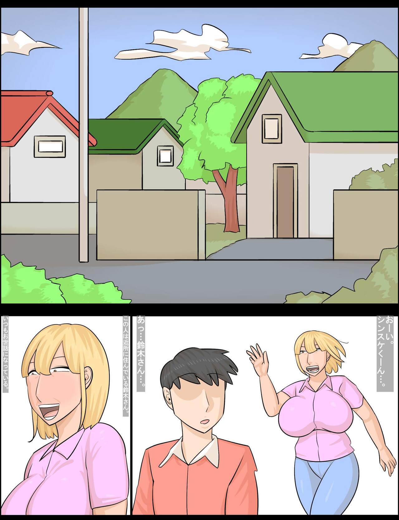 Kanojo ni wa Shasei Dekinainoni, Kinjo no Gyaru Juku onna ni wa… . page 6 full