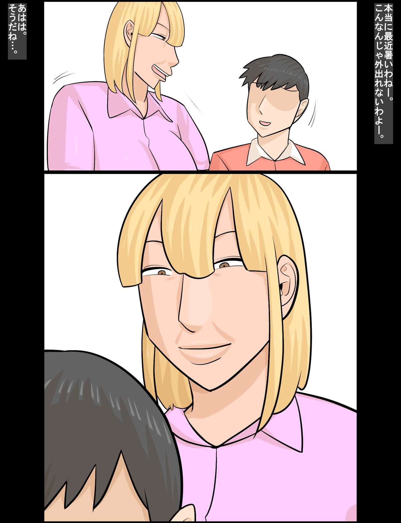 Kanojo ni wa Shasei Dekinainoni, Kinjo no Gyaru Juku onna ni wa… . page 7 full