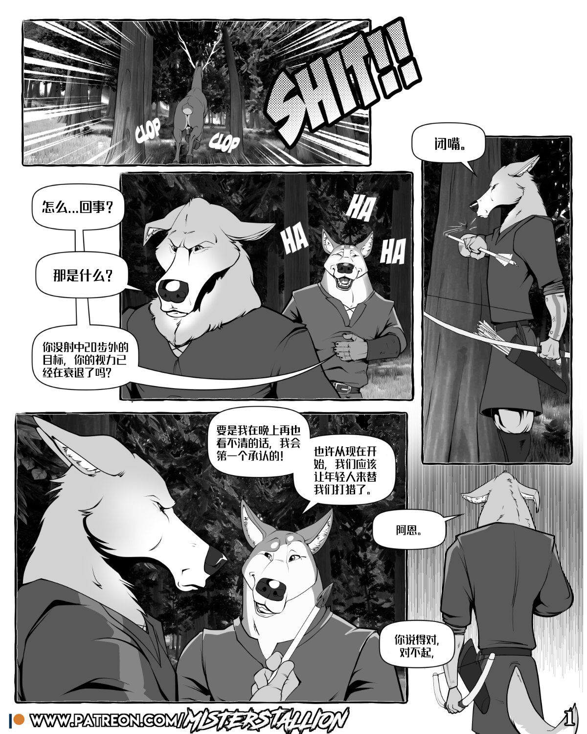 告白 【资资不倦汉化组】（ongoing） page 3 full