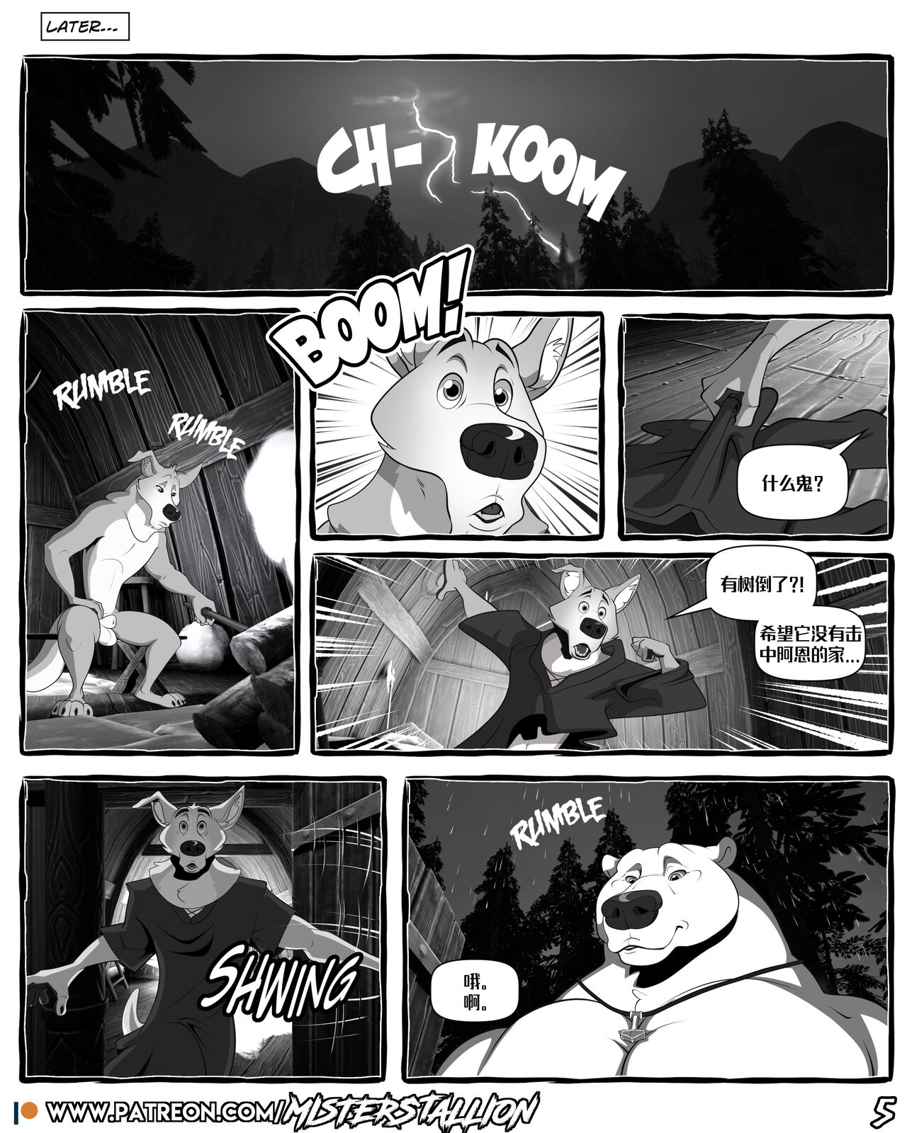 告白 【资资不倦汉化组】（ongoing） page 6 full