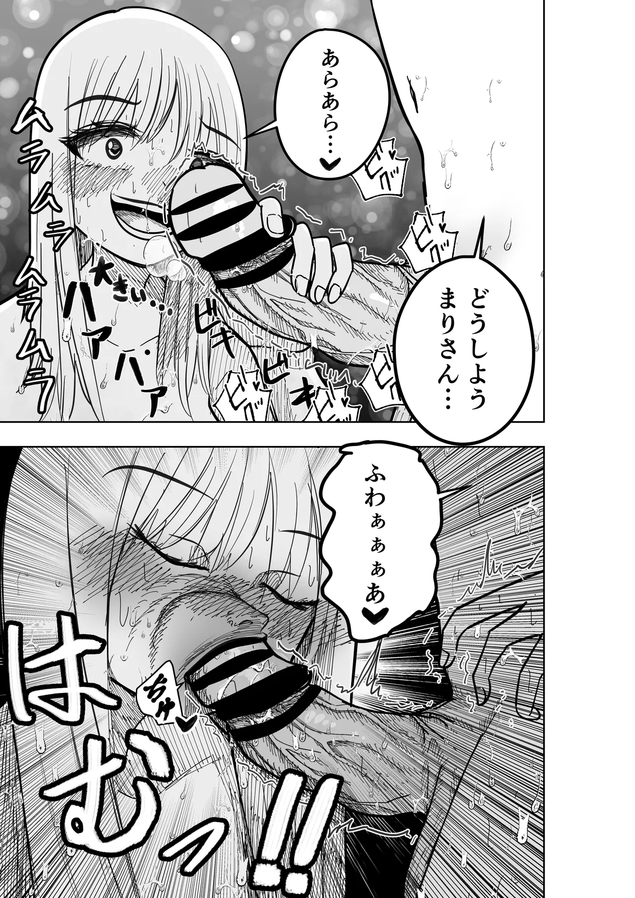 Boku no Natsuyasumi with Araara Mama page 10 full