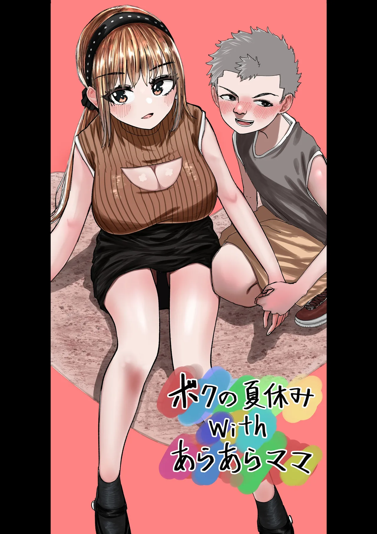 Boku no Natsuyasumi with Araara Mama page 2 full