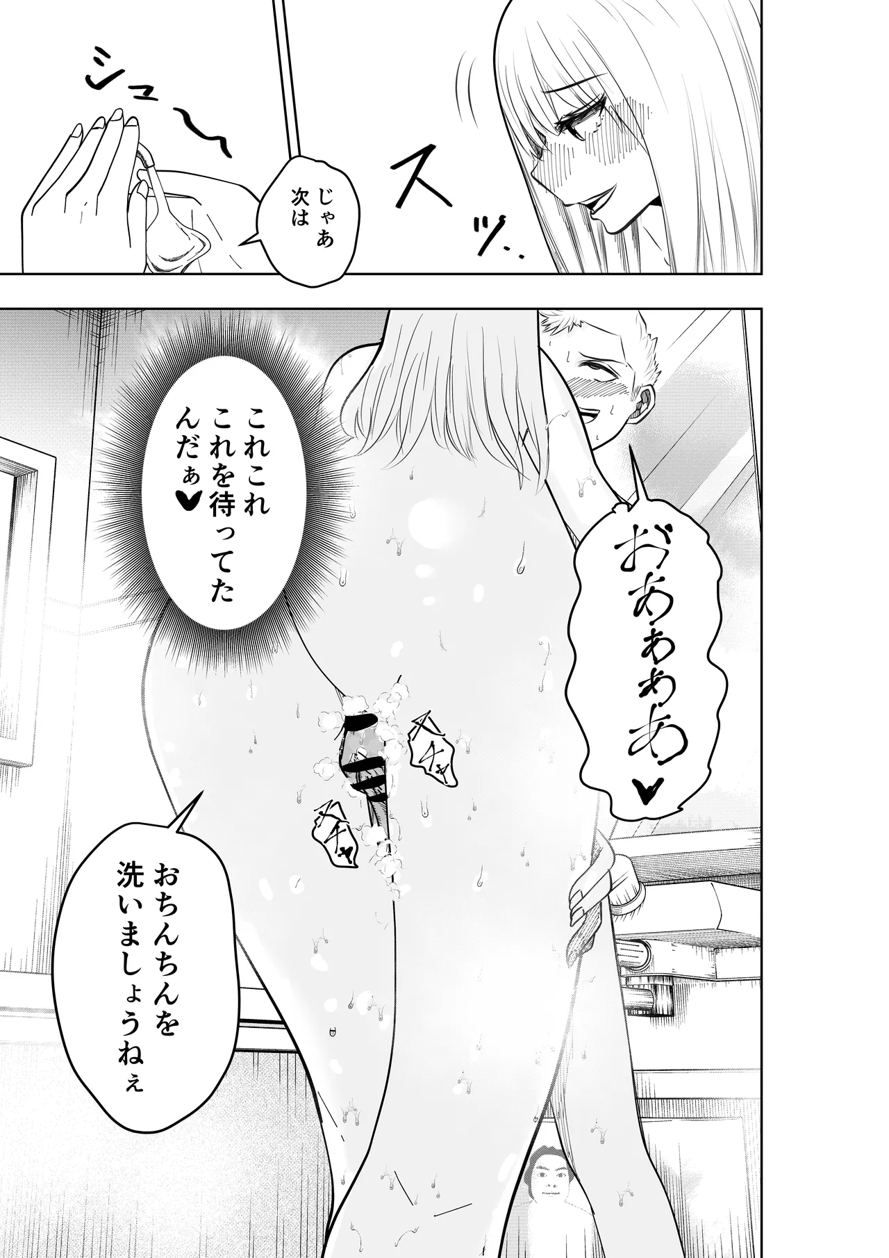 Boku no Natsuyasumi with Araara Mama page 6 full