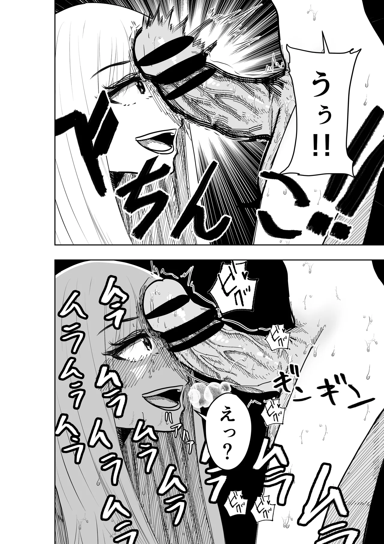 Boku no Natsuyasumi with Araara Mama page 9 full