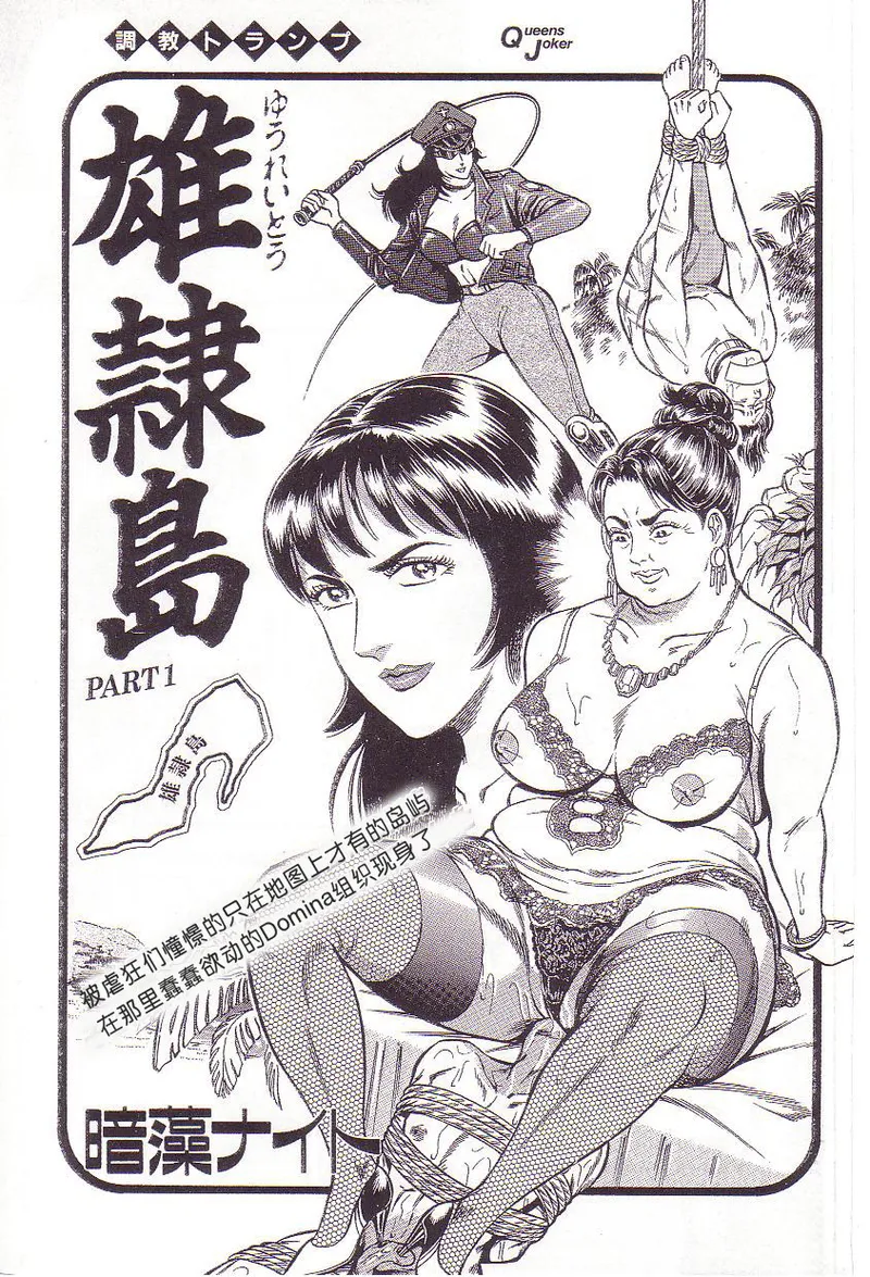 Maso 3 雄隶岛 page 1 full