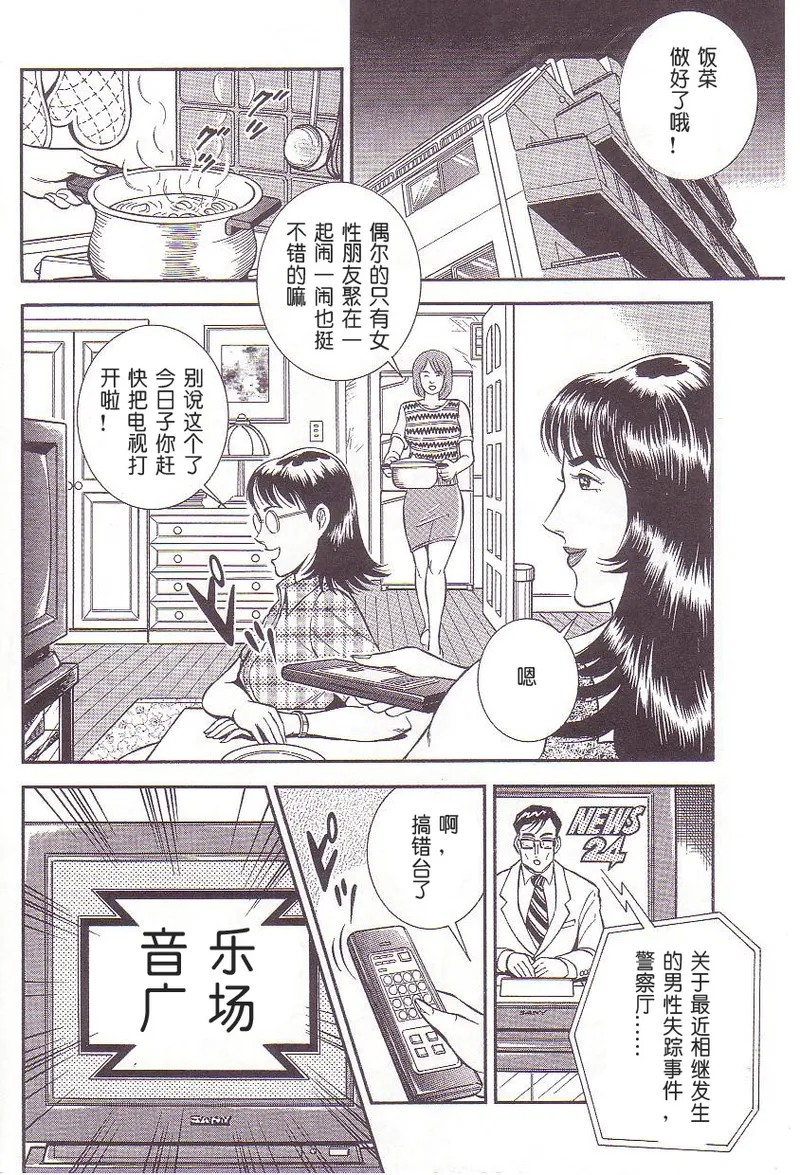 Maso 3 雄隶岛 page 2 full