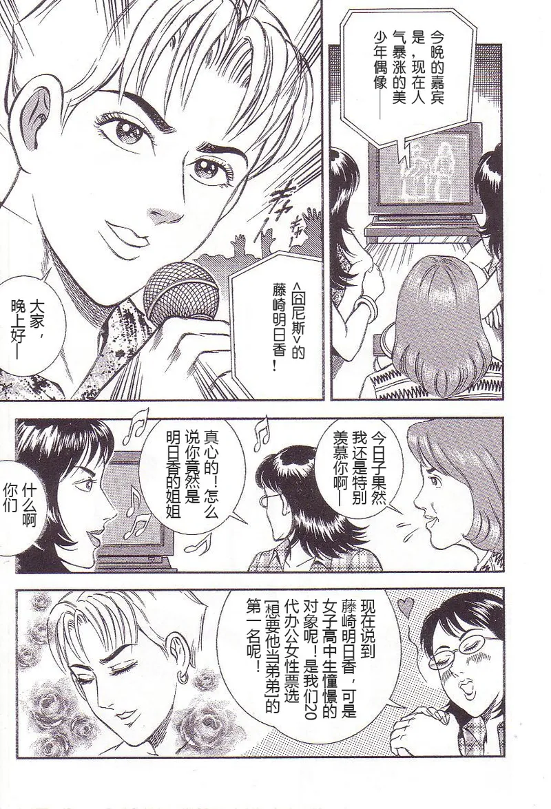 Maso 3 雄隶岛 page 4 full