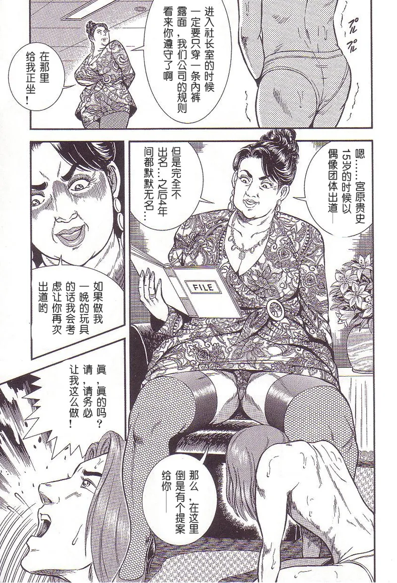 Maso 3 雄隶岛 page 7 full