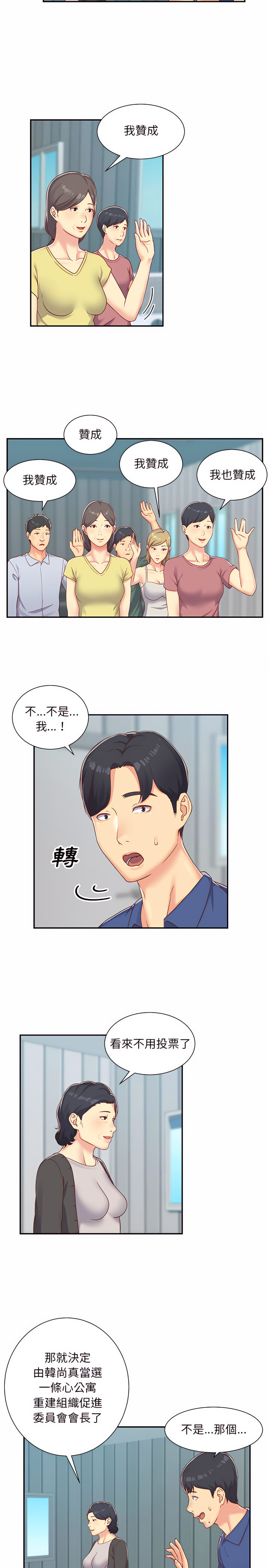 社区重建协会 | 社區重建協會 1-140 END page 10 full