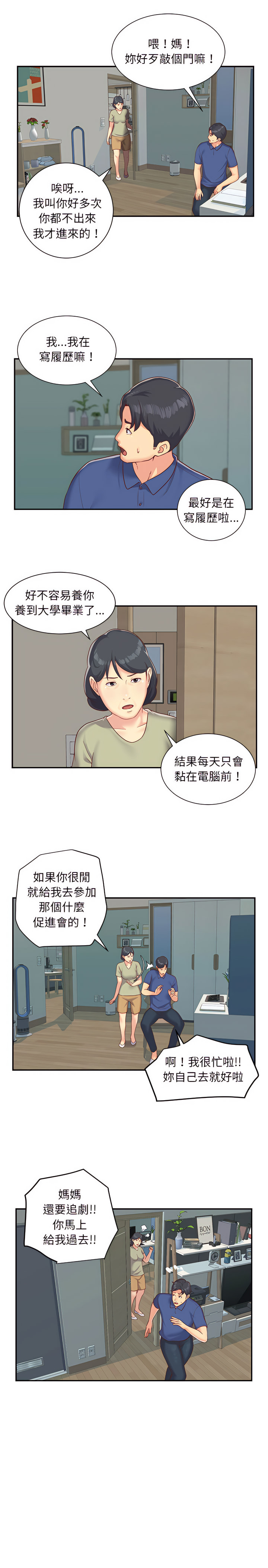 社区重建协会 | 社區重建協會 1-140 END page 7 full