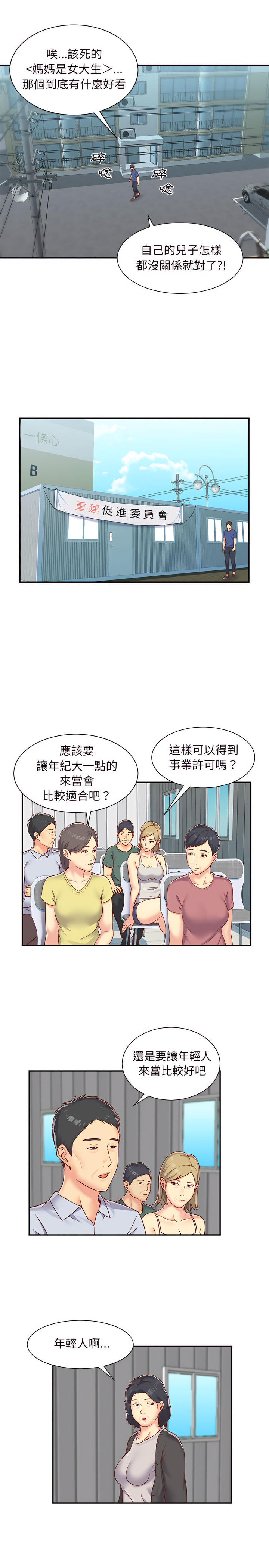 社区重建协会 | 社區重建協會 1-140 END page 8 full