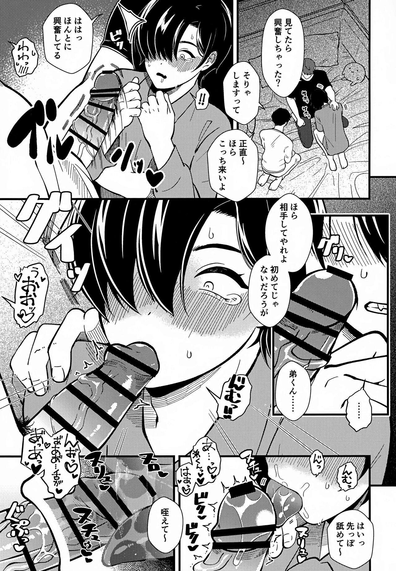 Koitsu wa Hontoni Kawaii Otouto page 10 full