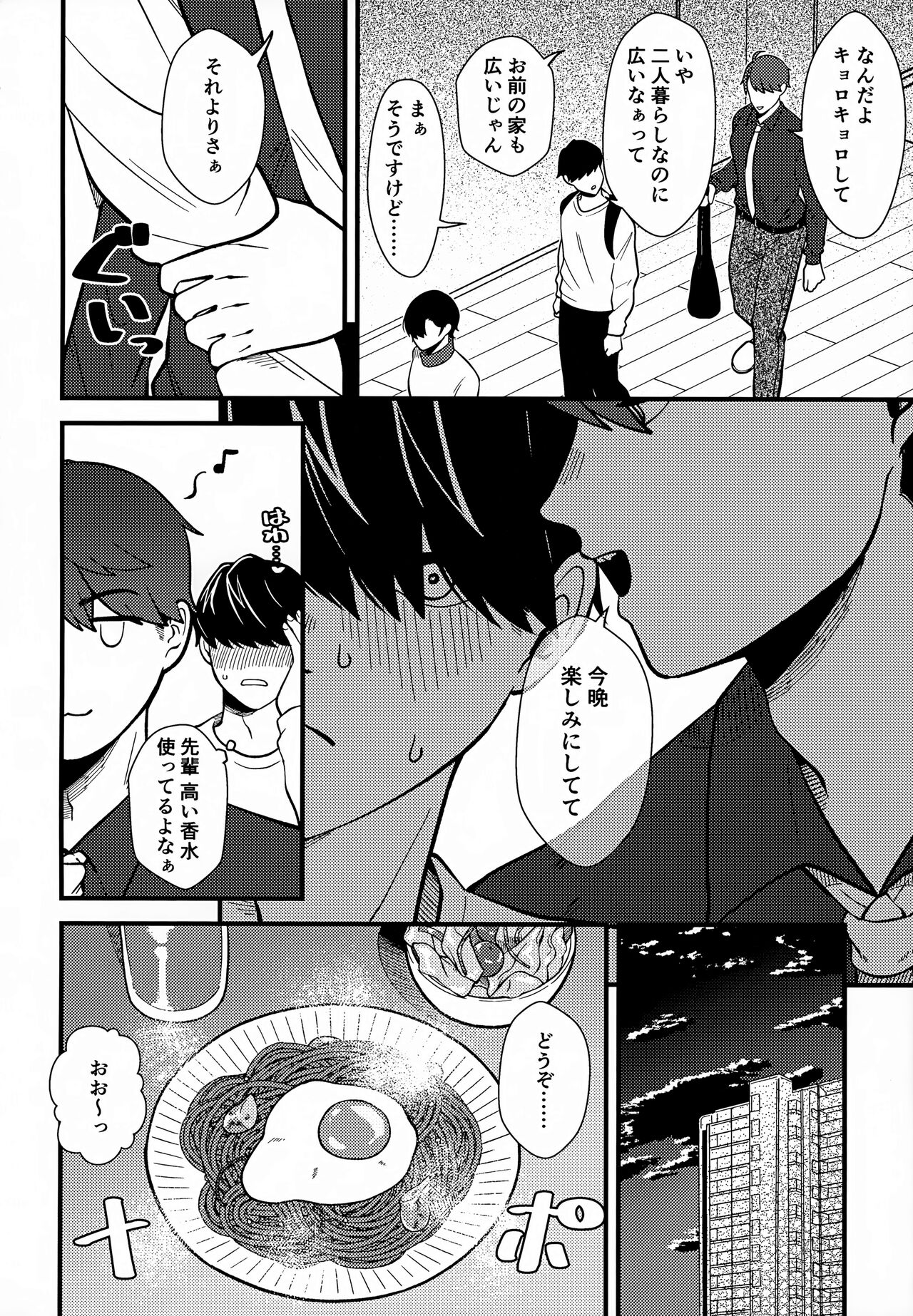 Koitsu wa Hontoni Kawaii Otouto page 5 full