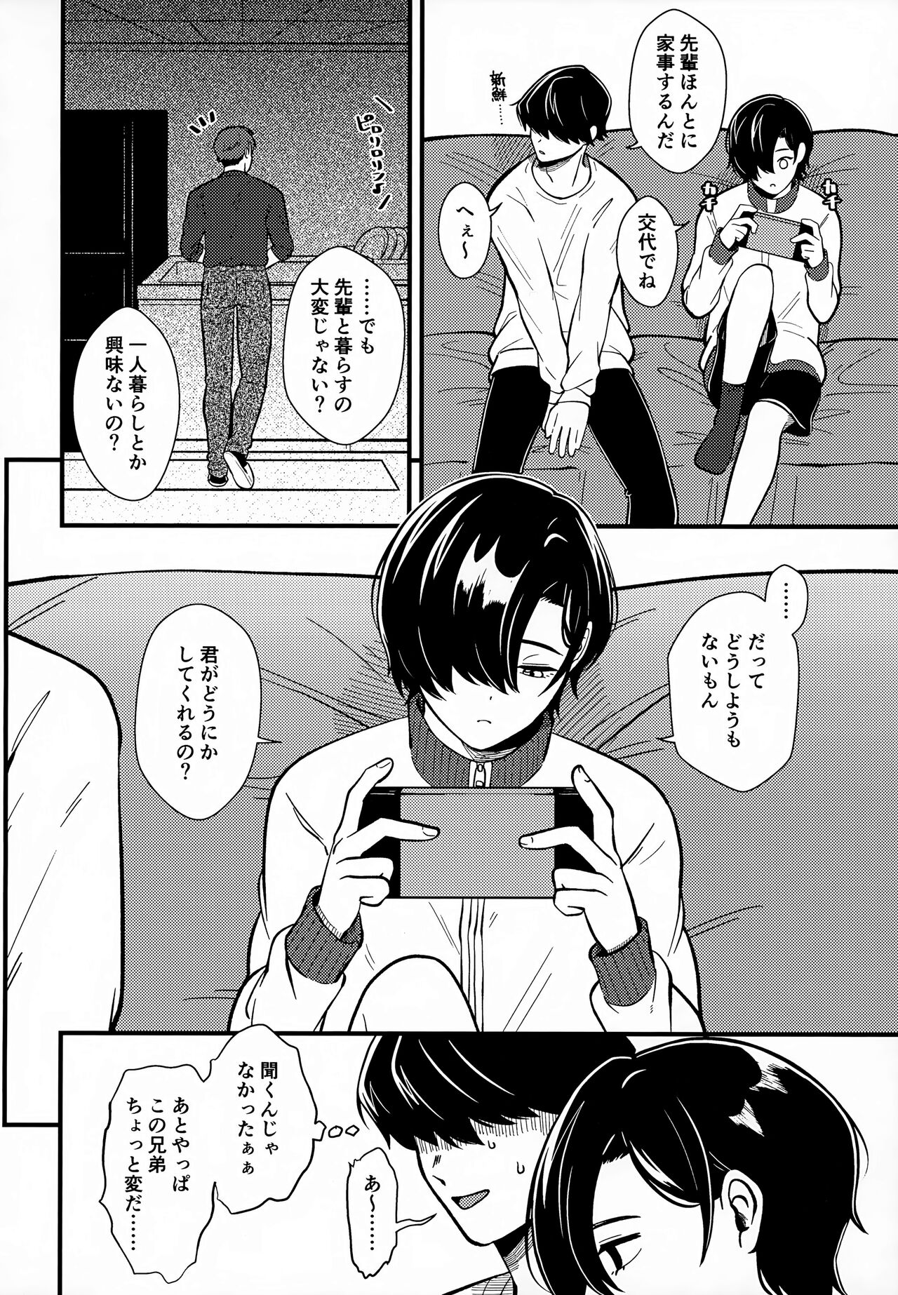 Koitsu wa Hontoni Kawaii Otouto page 7 full