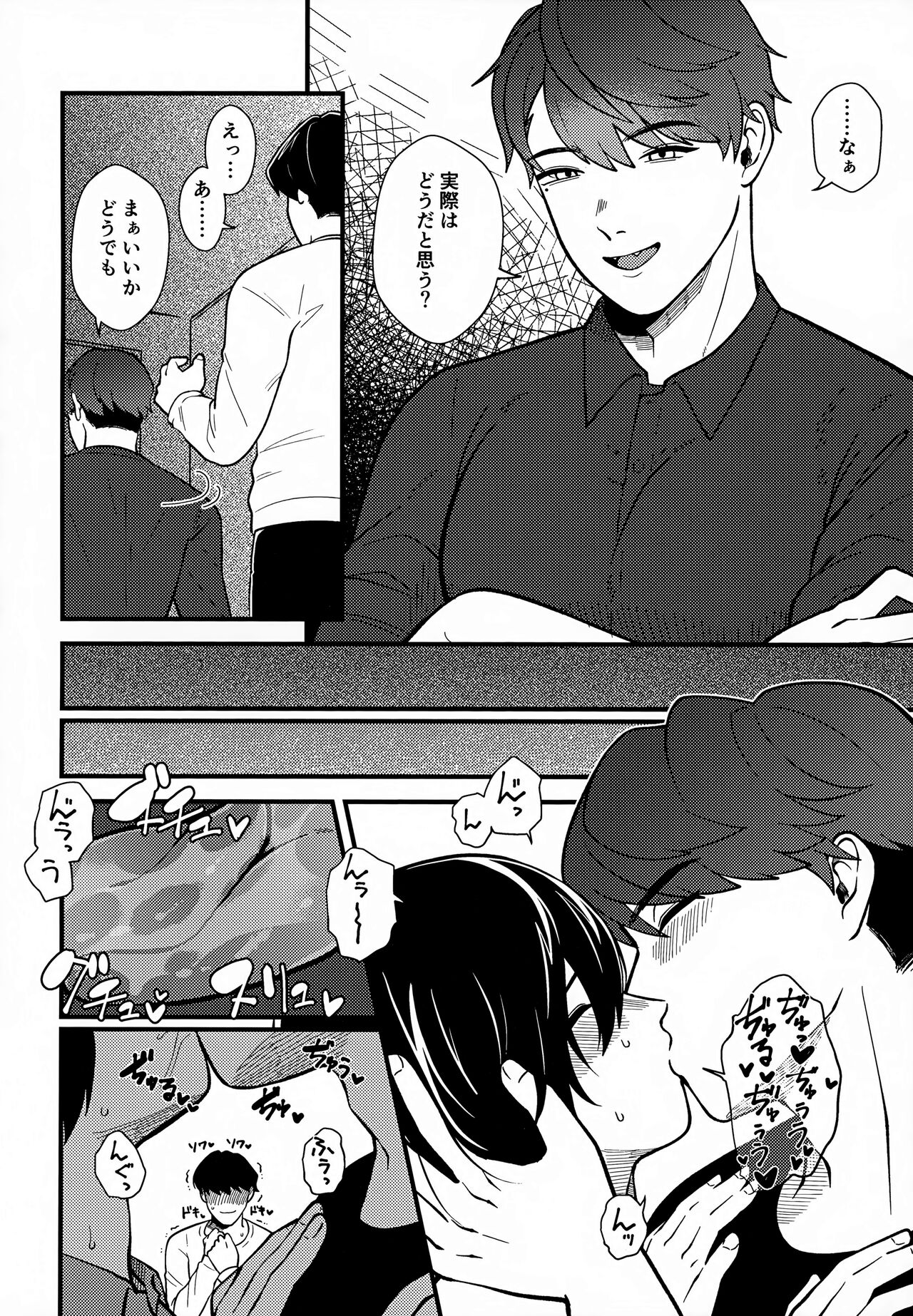 Koitsu wa Hontoni Kawaii Otouto page 9 full