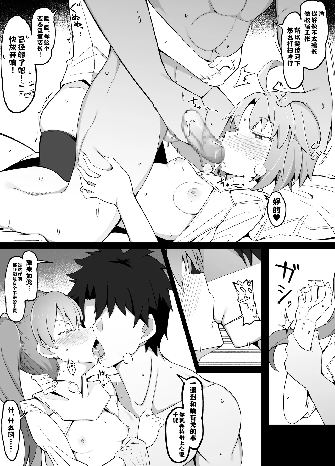 Hibiki to Chikagi ni Item Koukan Shop no Sekkyaku o Tatakikomu Master page 4 full