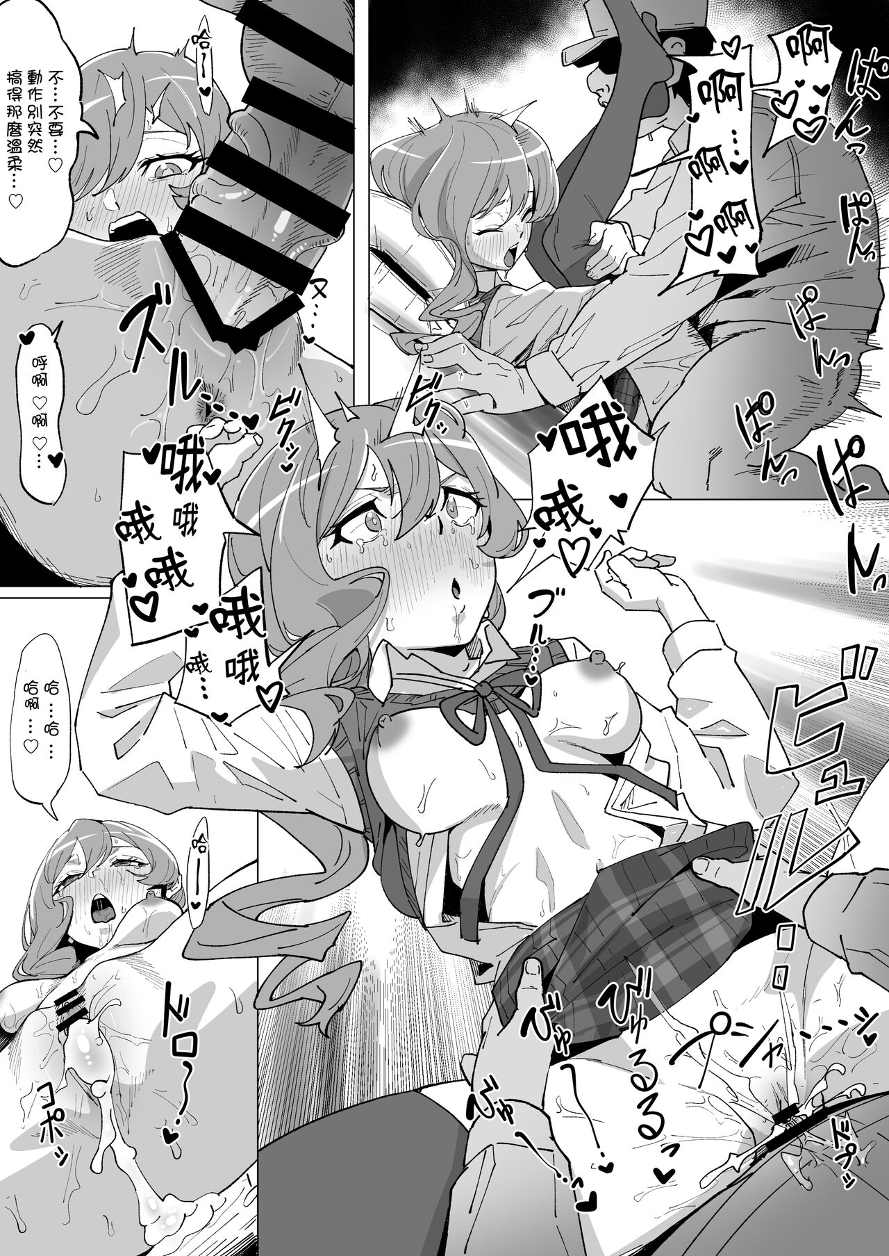 Turuhime Yachiyo No Okozukai Zougaku Keikaku page 4 full