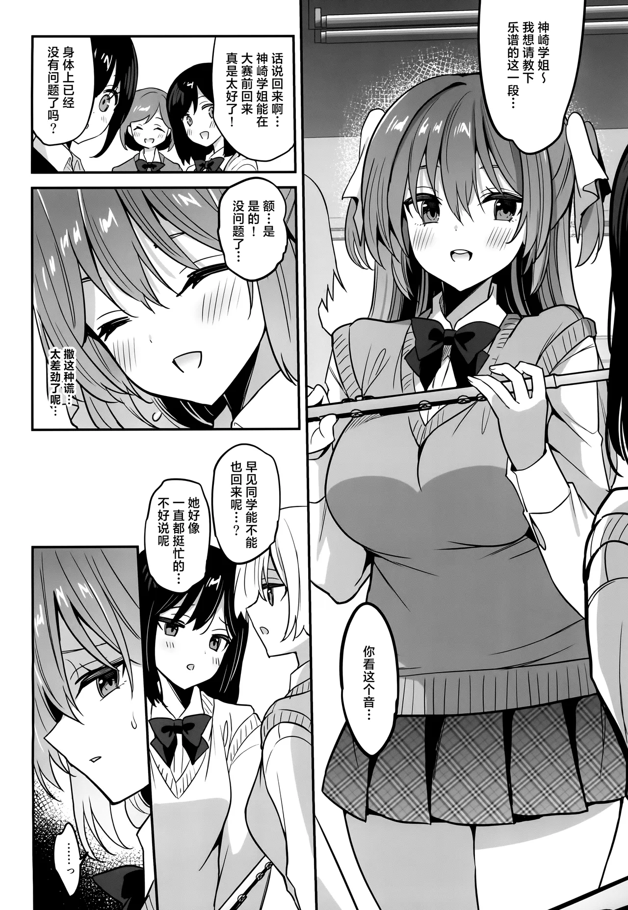 Gakkou de Seishun! 20 page 10 full