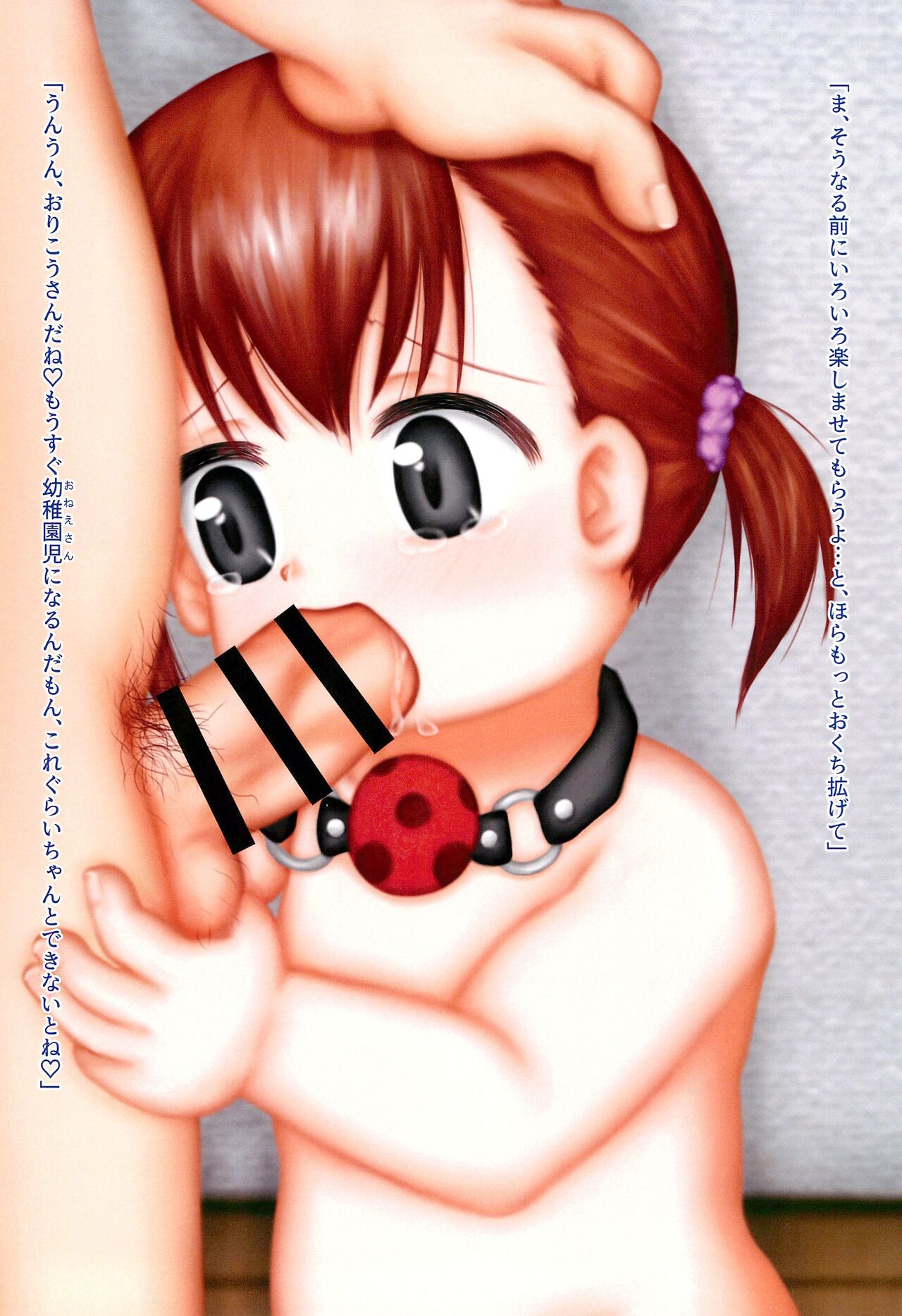 Alice in Underground - Third Rape page 4 full