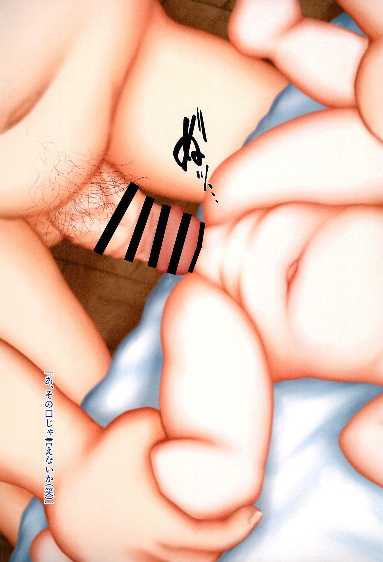 Alice in Underground - Third Rape page 7 full