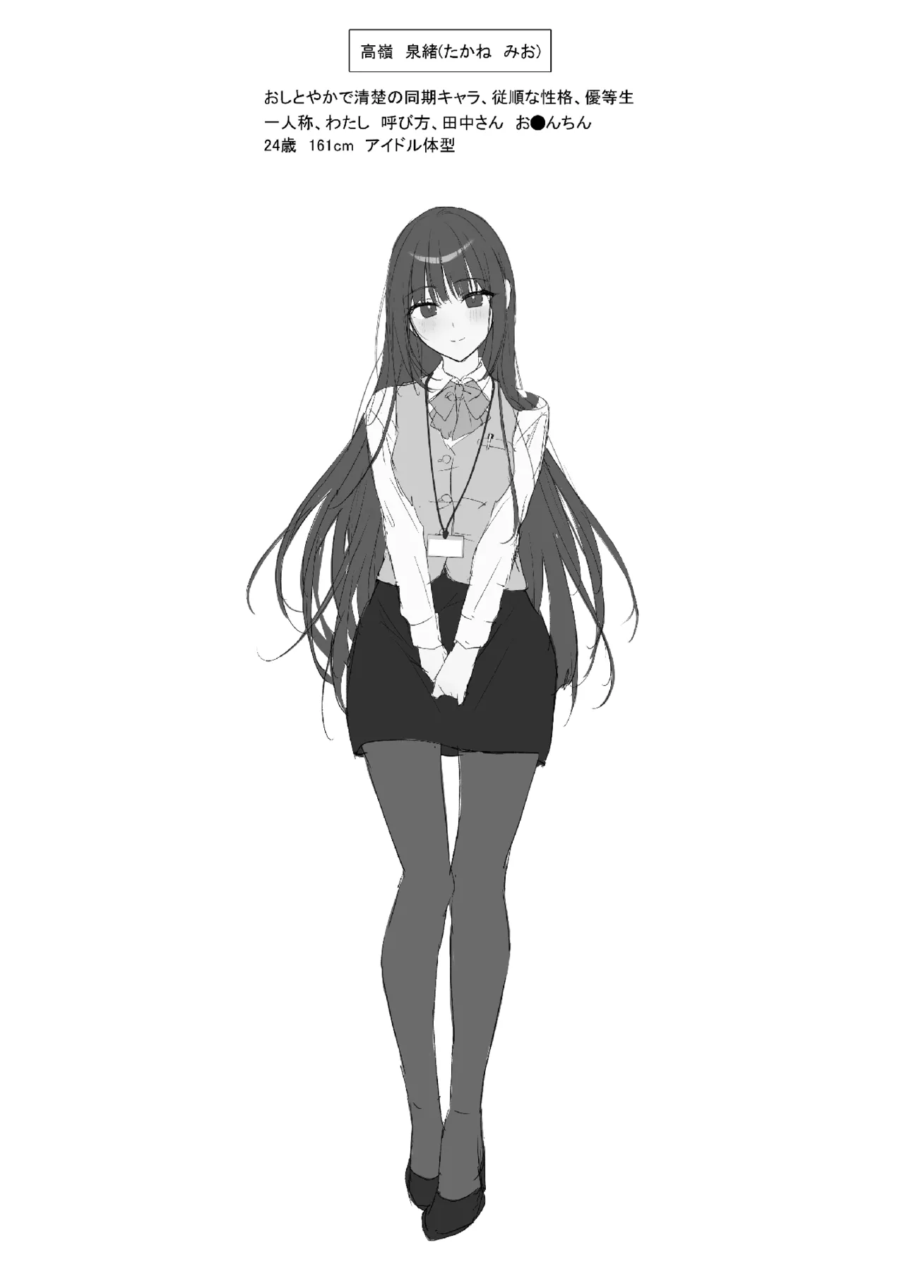 PanSto Fetish demo Ii desu ka...? page 2 full