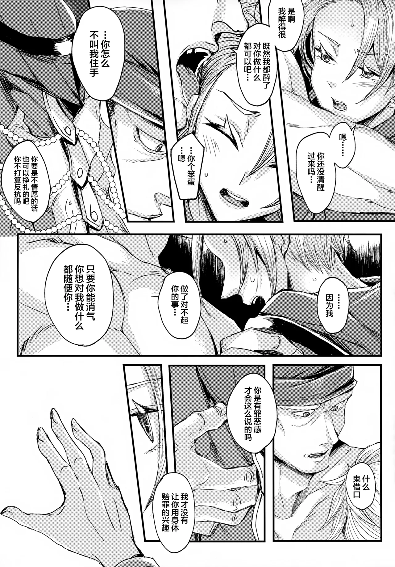 UNION OVER AGAIN page 10 full