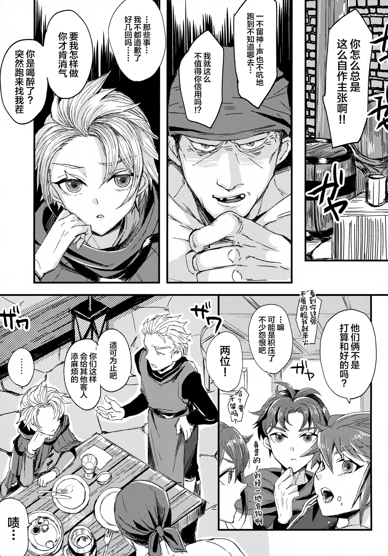 UNION OVER AGAIN page 4 full