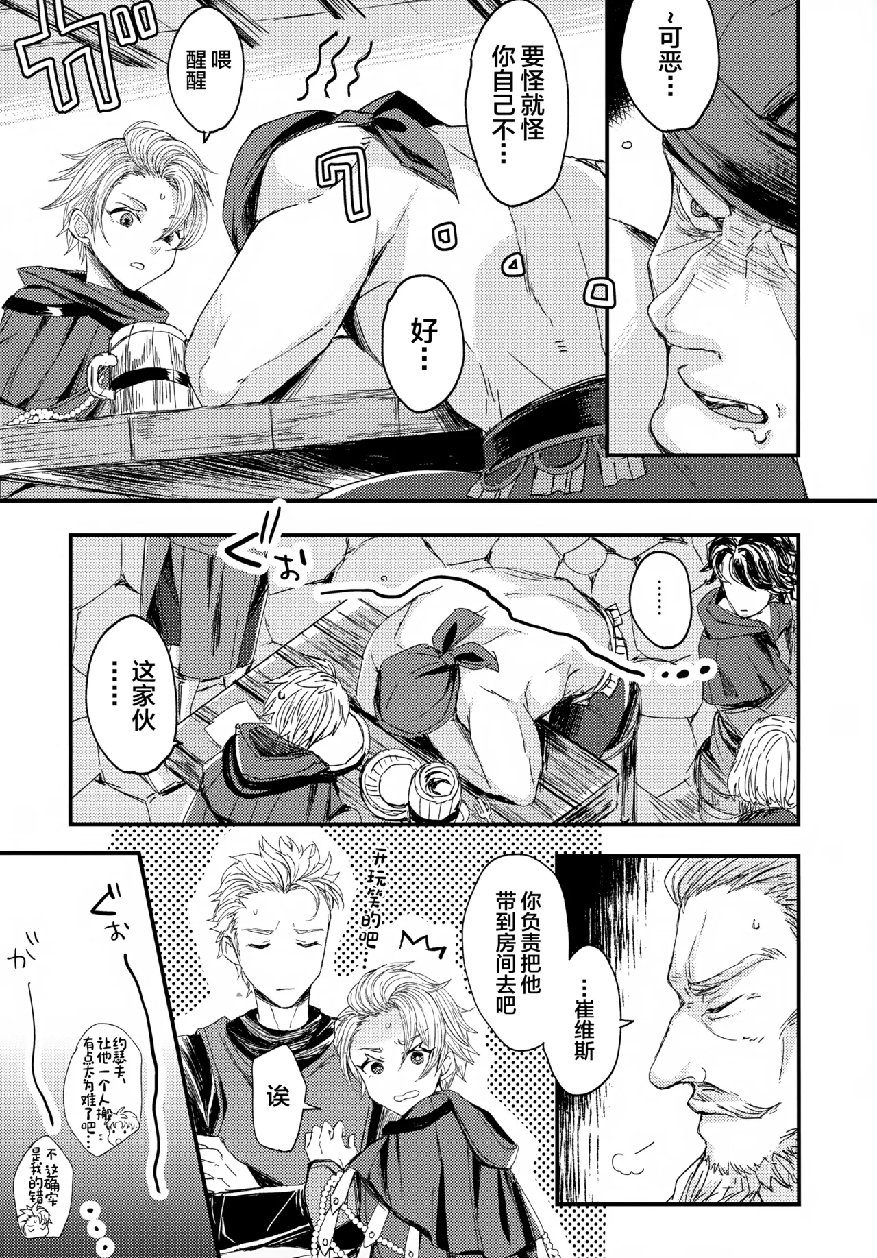 UNION OVER AGAIN page 5 full