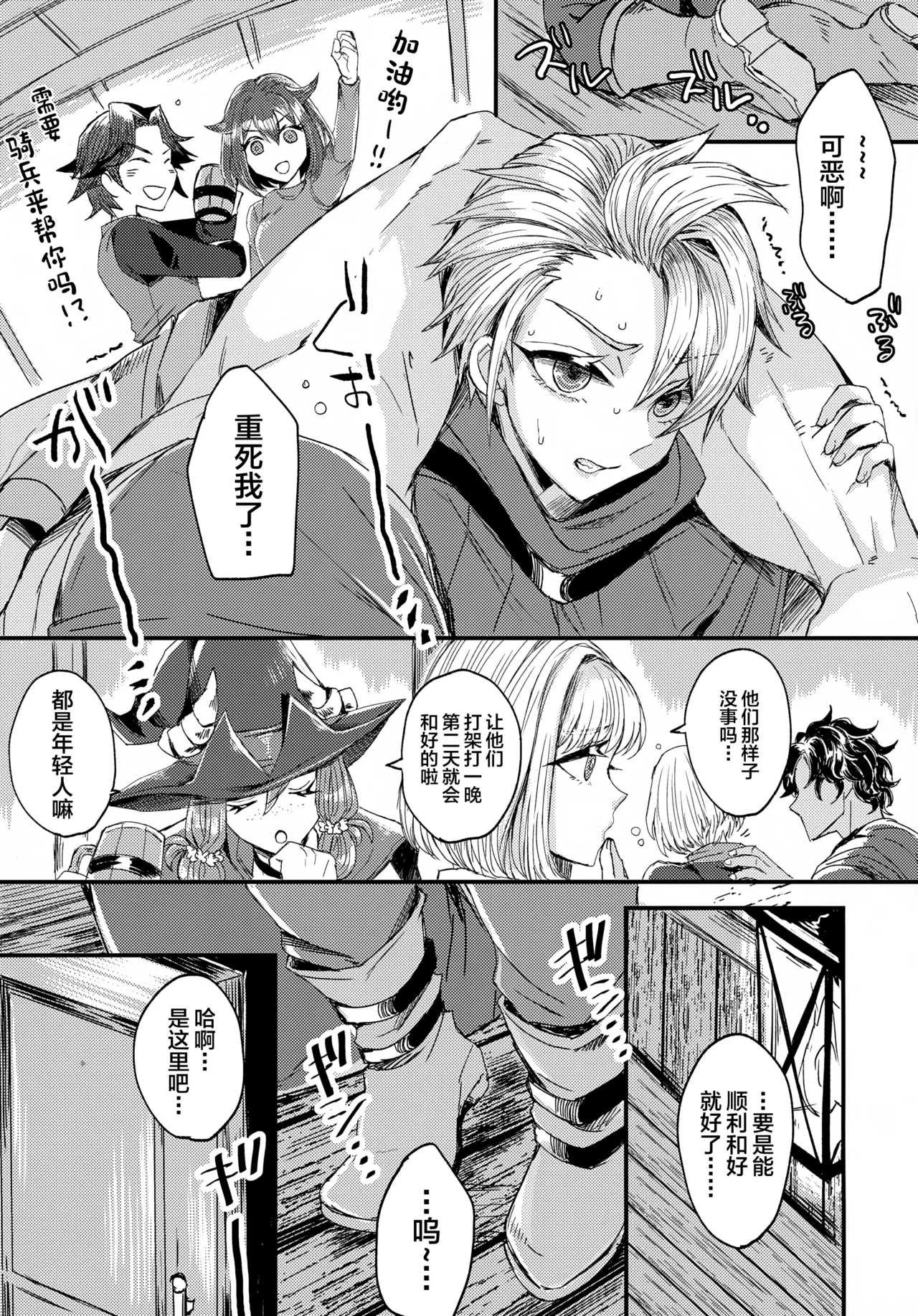 UNION OVER AGAIN page 6 full