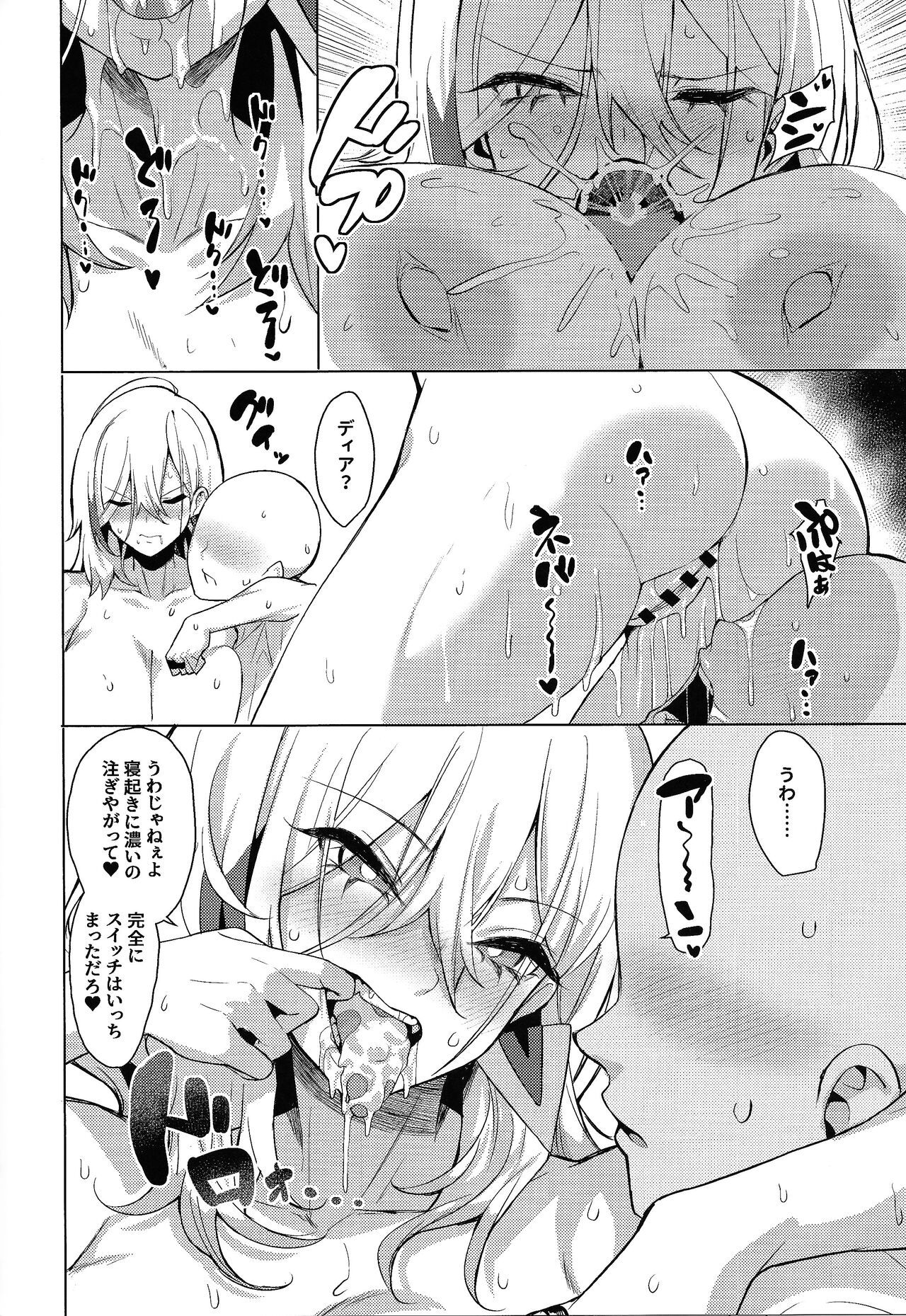 Orgasm Card Girls 2 page 9 full